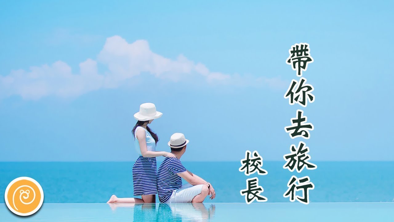 đưa em đi du lịch - Hình 3