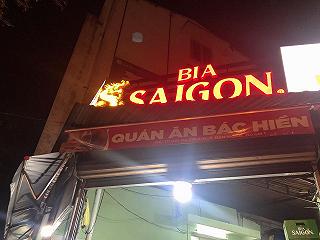 quán ăn bác hiền - Hình 5