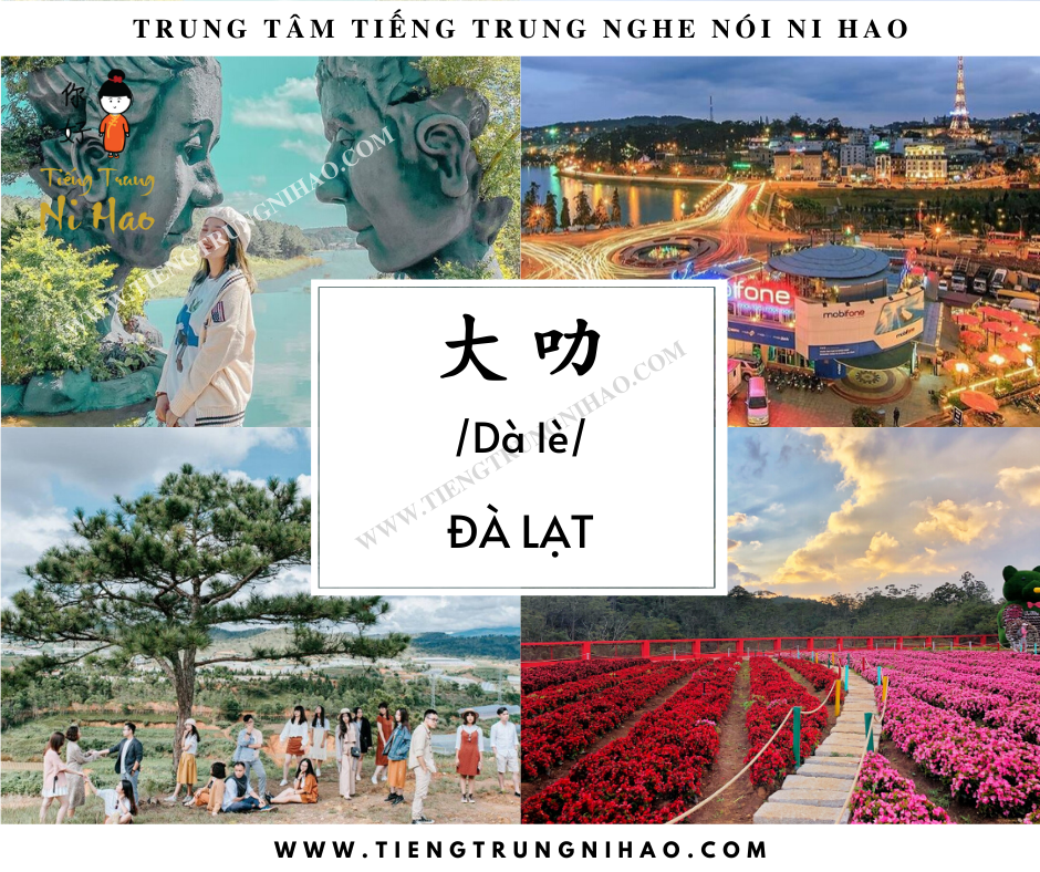 giới thiệu địa điểm du lịch bằng tiếng trung - Hình 2