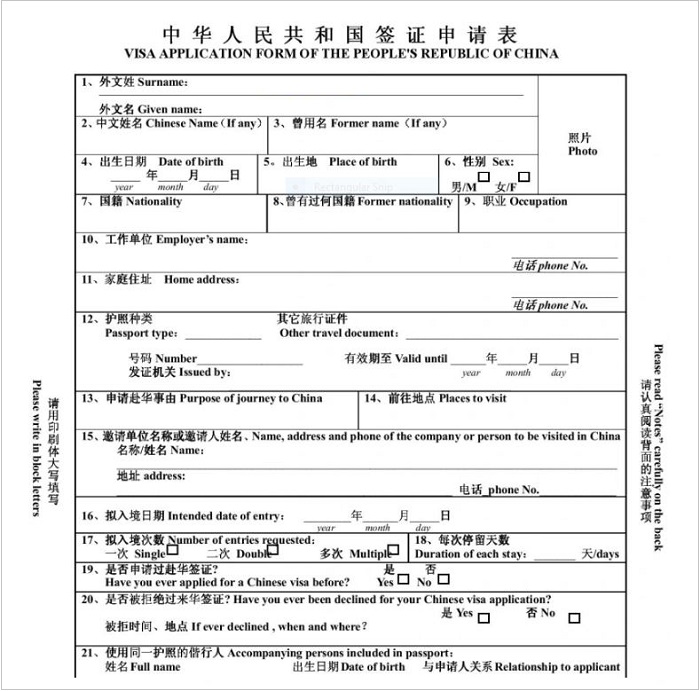 hồ sơ xin visa du lịch đài loan - Hình 3