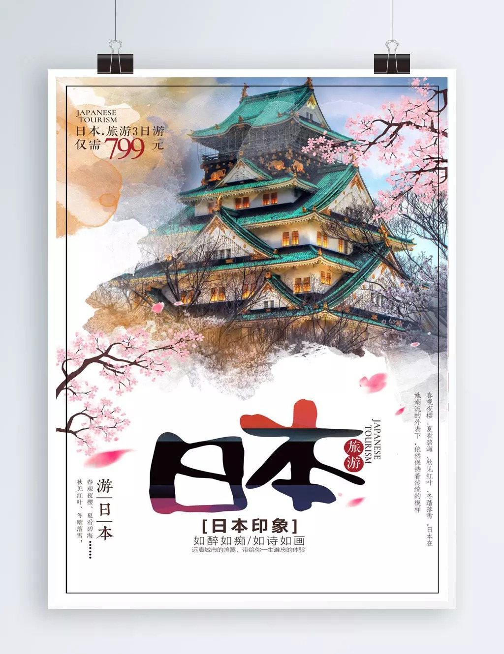 poster du lịch nhật bản - Hình 4