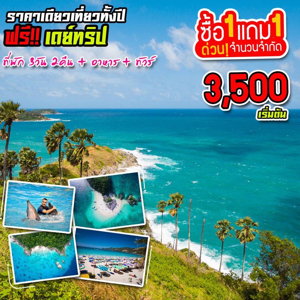 tour du lịch phuket 3 ngày 2 đêm - Hình 4