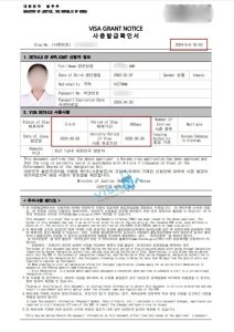 xin visa du lịch hàn quốc cần gì
