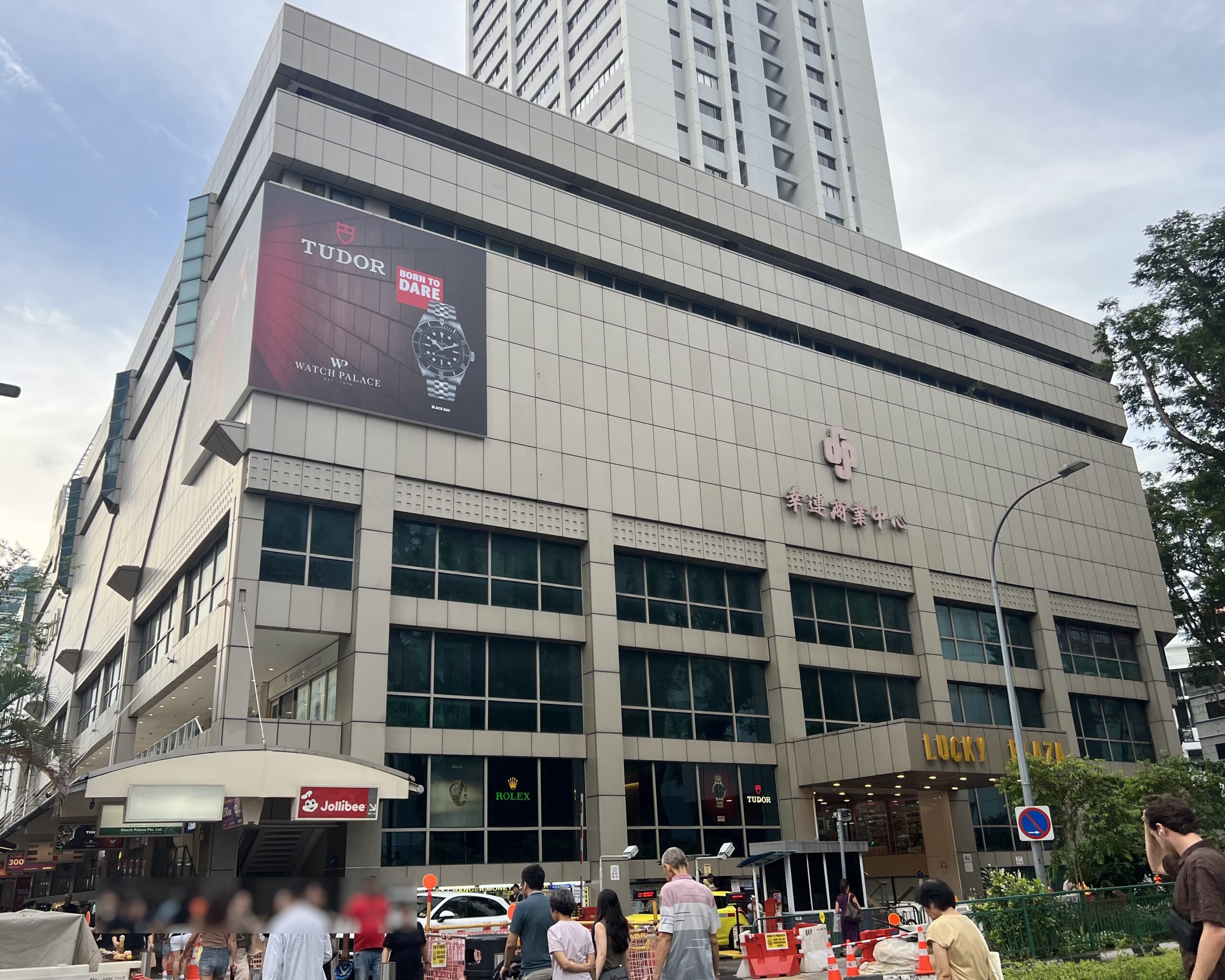Lucky Plaza - Hình 1