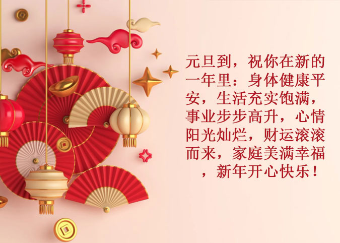 lời chúc đi Trung Quốc